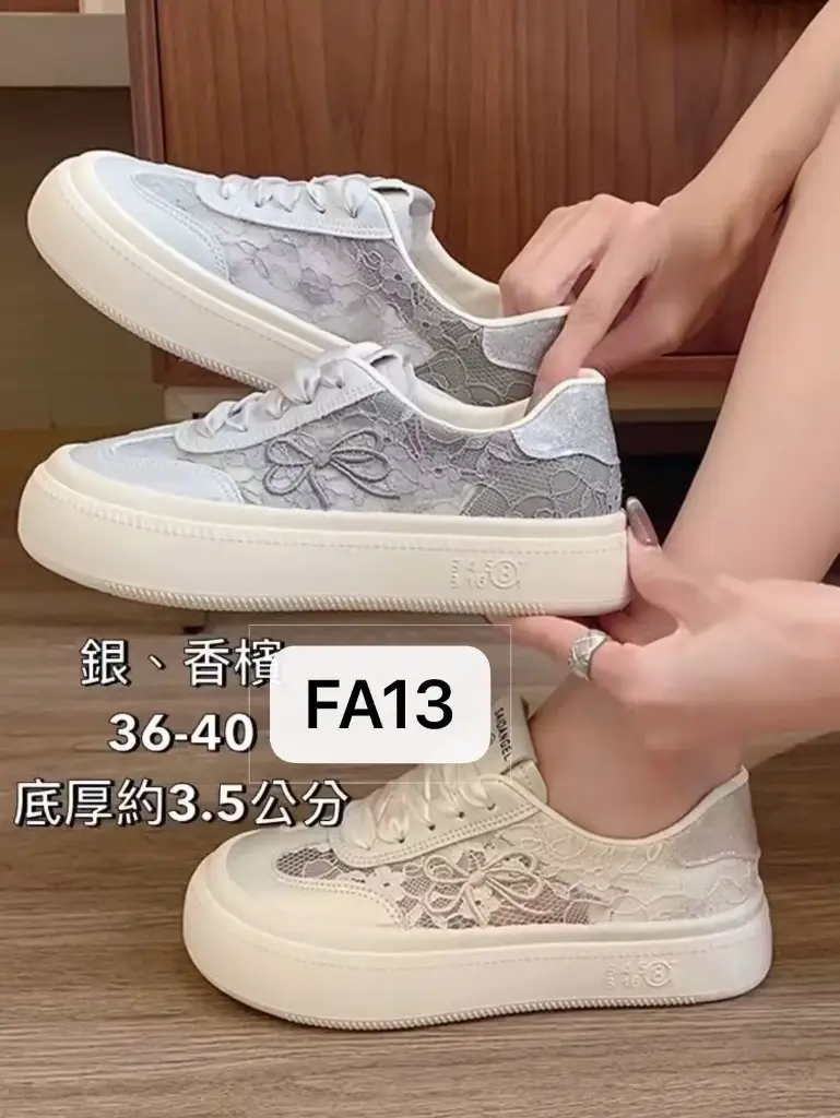 FA13 - Lace-Panel Sneakers